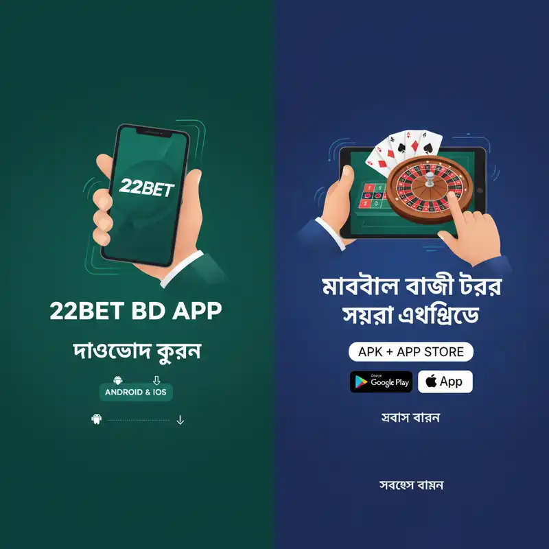 22bet BD App Download